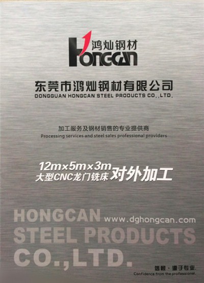 <鴻燦企業(yè)畫冊> <鴻燦企業(yè)畫冊>