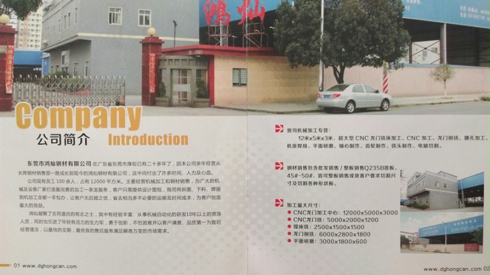 <鴻燦企業(yè)畫冊> <鴻燦企業(yè)畫冊>