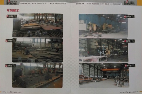 <鴻燦企業(yè)畫冊> <鴻燦企業(yè)畫冊>