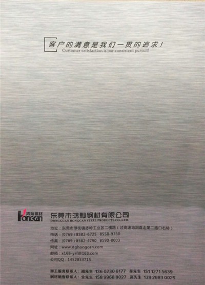 <鴻燦企業(yè)畫冊> <鴻燦企業(yè)畫冊>